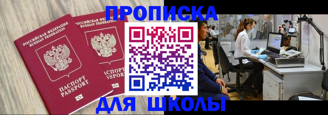 прописка для кредита в Вышнем Волочке