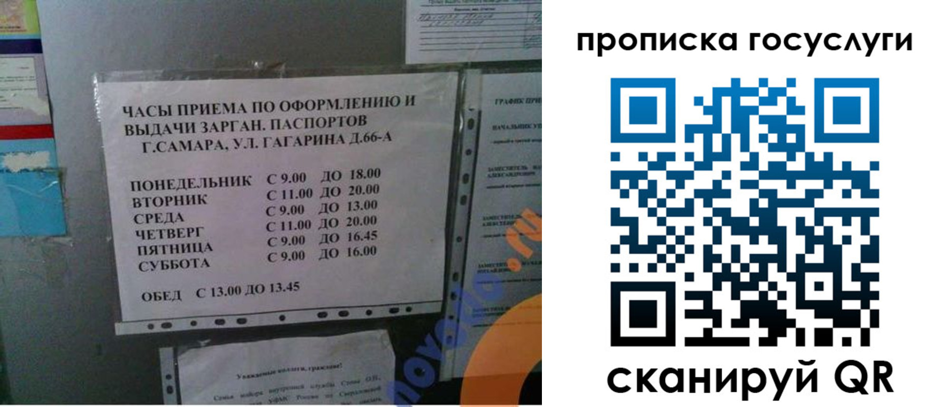 купить прописку в Вышнем Волочке
