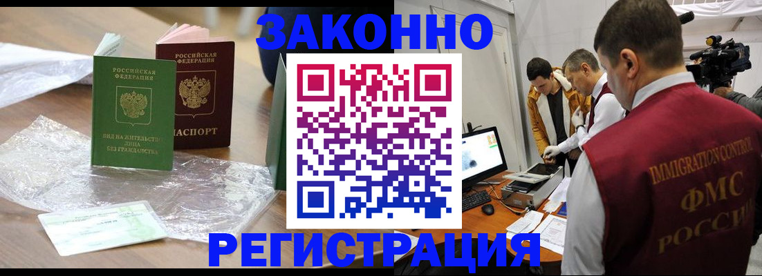 временная регистрация в квартире в Вышнем Волочке