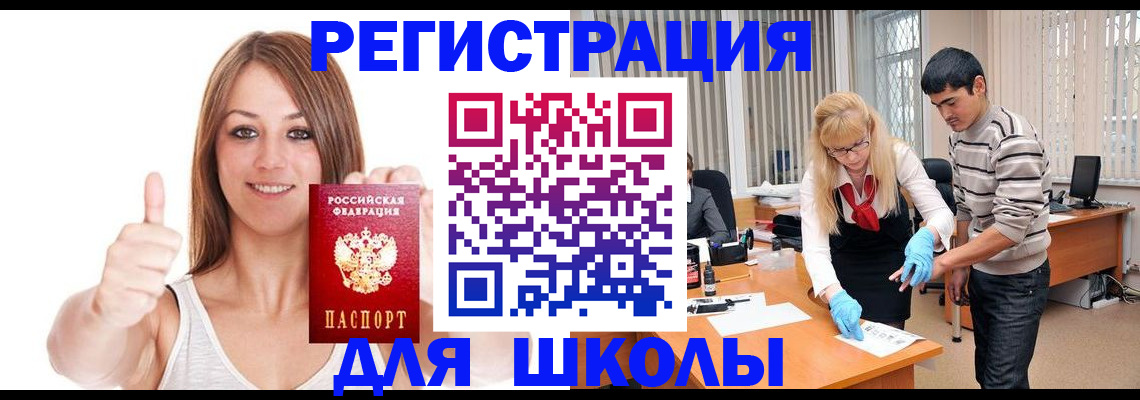 временная регистрация для всех в Вышнем Волочке